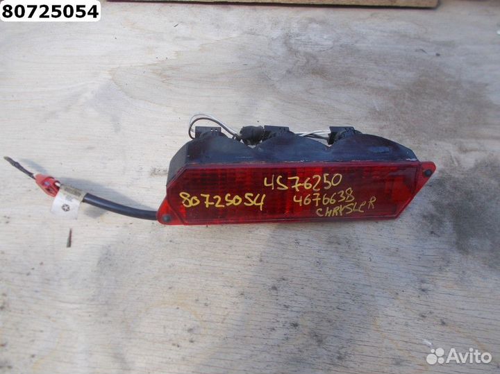 Chrysler Voyager Caravan Фонарь задний стоп сигнал