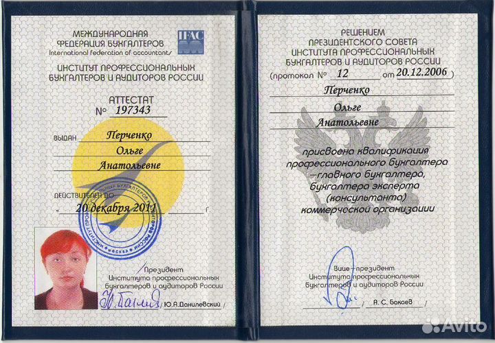 Регистрация/Закрытие ооо/ип отчетность бухгалтер