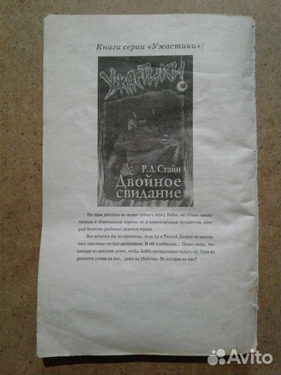 Книги ужасы, страшилки