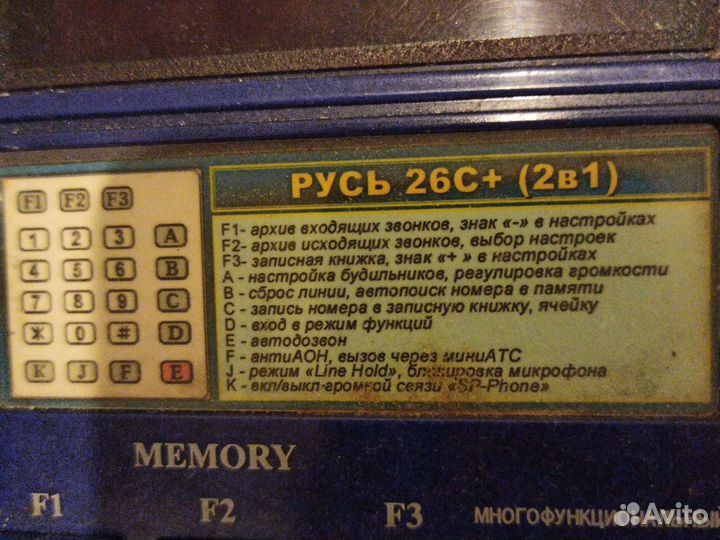 Телефон Русь 26С+