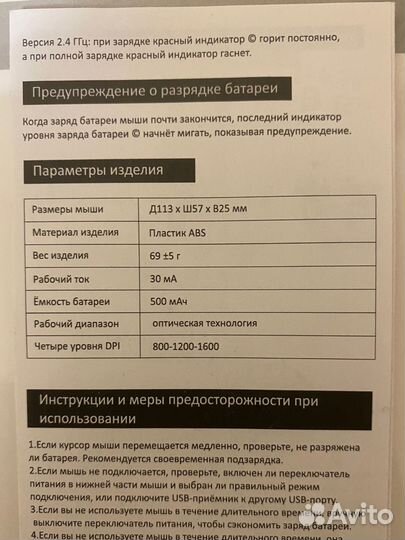 Компьютерная мышка crystal