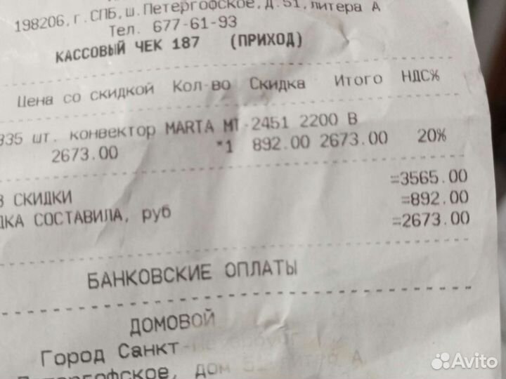 Обогреватель конвекционный marta