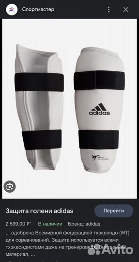 Защита голени для тхэквондо