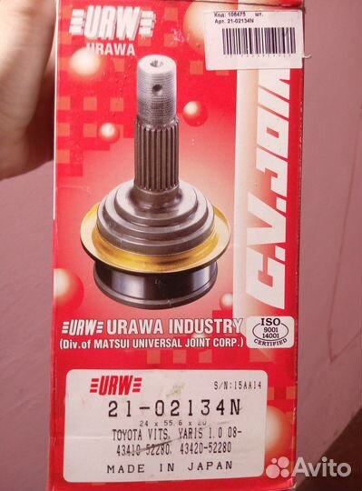 Продаю шрус (япония) фирмы URW Тойота vitz, yaris