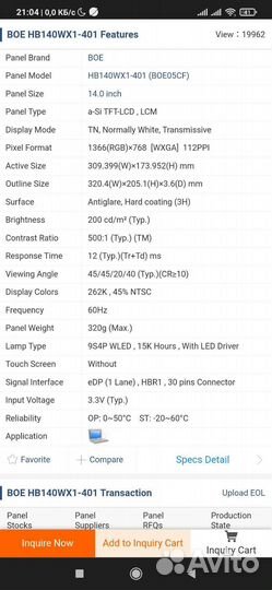 Матрица 14.0 Slim (30pin eDP) 1366X768 матовая