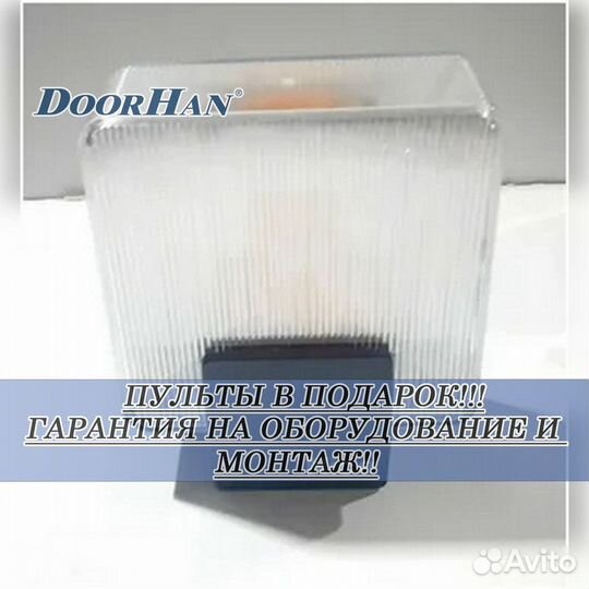 Автоматика для секционных ворот