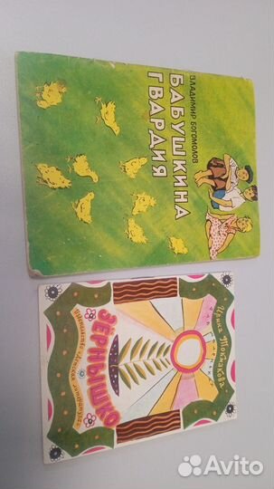 Открытки СССР