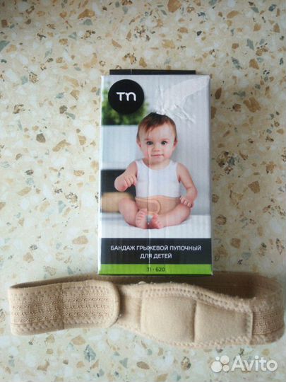 Бандаж пупочный детский