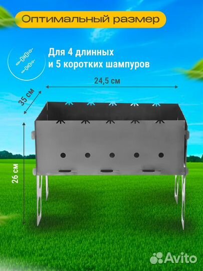 Мангал складной с фиксацией шампура