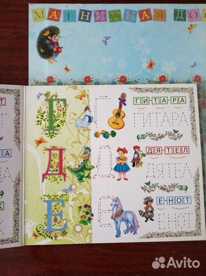 Занимательная азбука