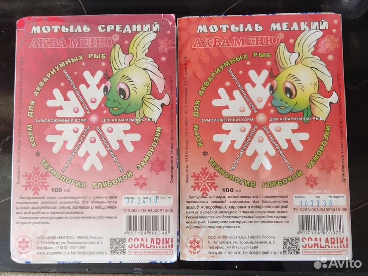 Мотыль средний, мелкий