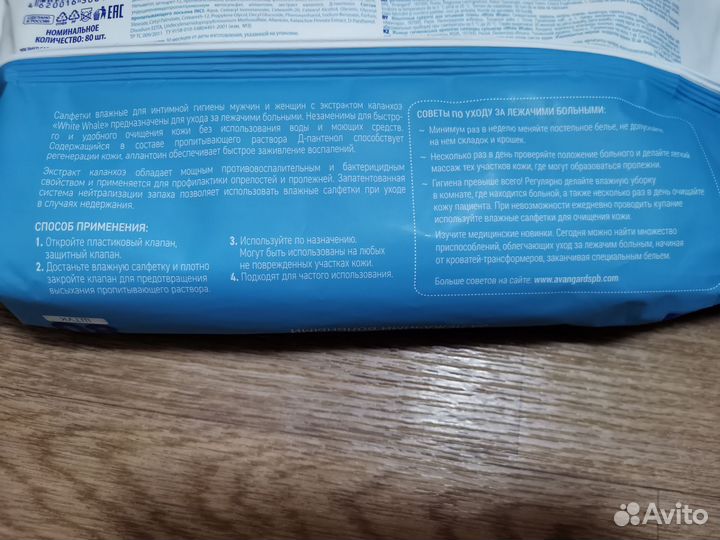 Салфетки влажные для ухода за лежачими больными