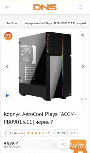 Игровой корпус для пк