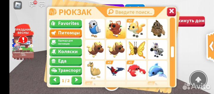 Петы адопт ми