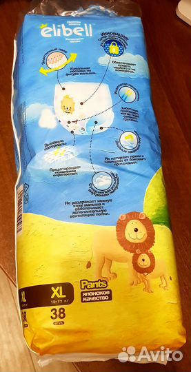 Продам памперсы - трусики (ультратонкие )