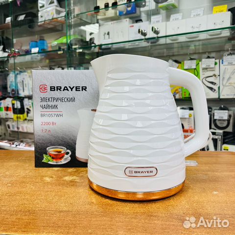 Чайник электр. brayer 1057BR-WH (диск, 1,7л)