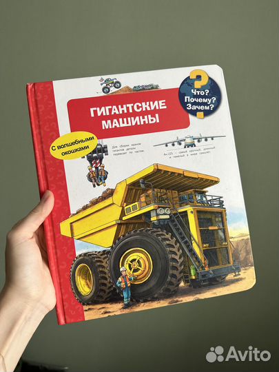 Детские книги с окошками