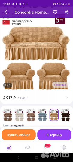 Чехлы на 2 кресла и диван, цвет:бирюзовый