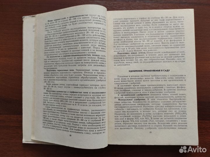 Садоводство Среднего Урала