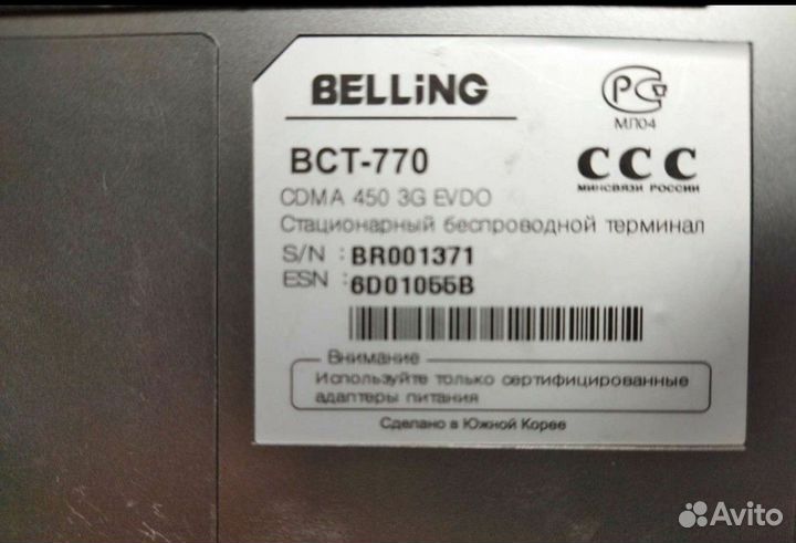 Беспроводной терминал передачи данных