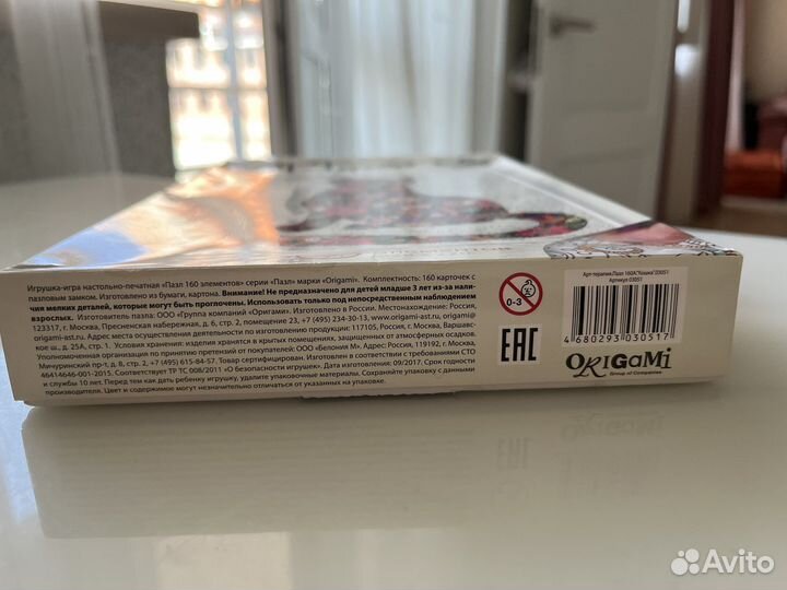 Пазл детский