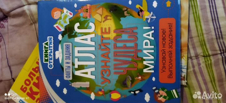 Атлас чудес света