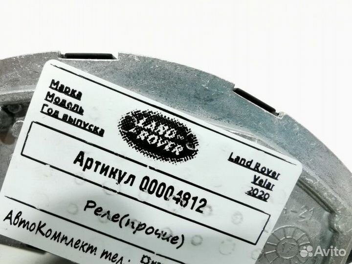 Сопротивление печки Land Rover Range Rover Velar