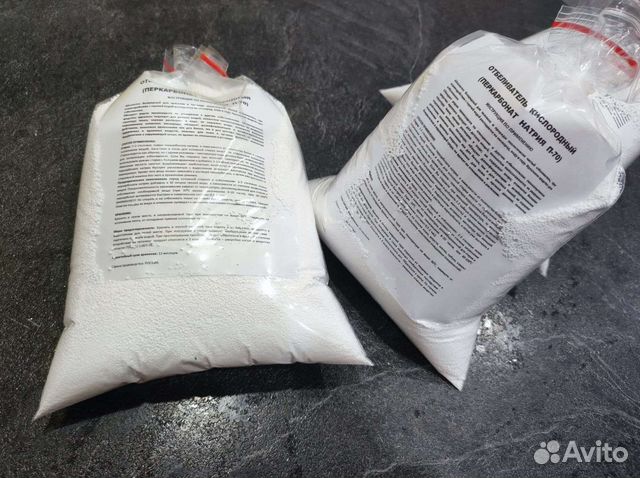 Чудо порошок, отправка любого веса, Перкарбонат