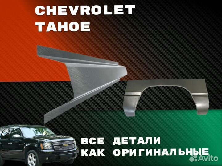 Пороги Dodge Caravan с гарантией