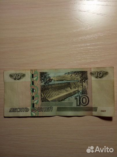 Купюра с красивым номером