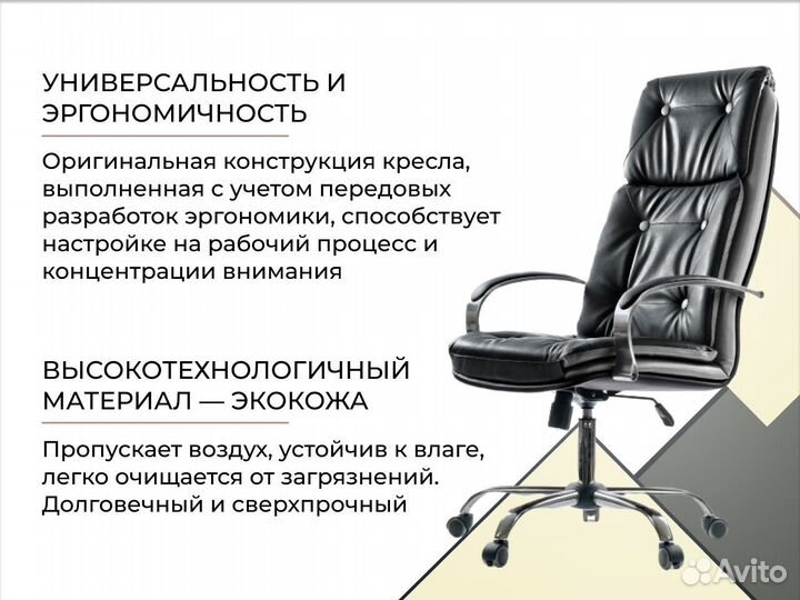 Кресло для офиса