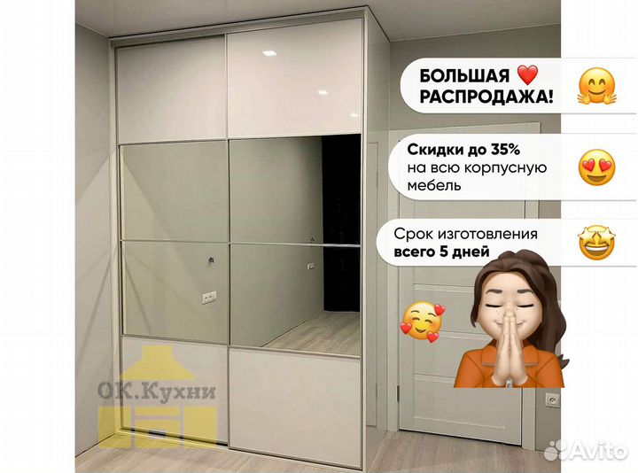Стенка сборная