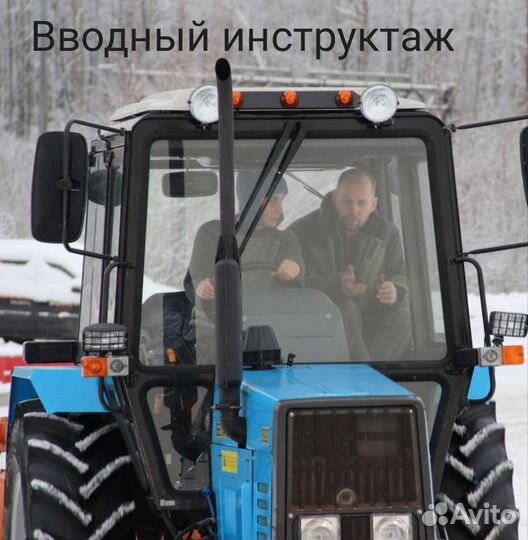 Обучение на тракториста-машиниста