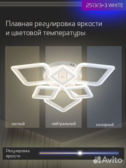 Люстра светодиодная Лазурь 114W 2700K-6400K Пульт