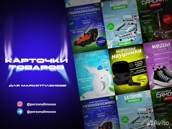 Инфографика для маркетплейсов