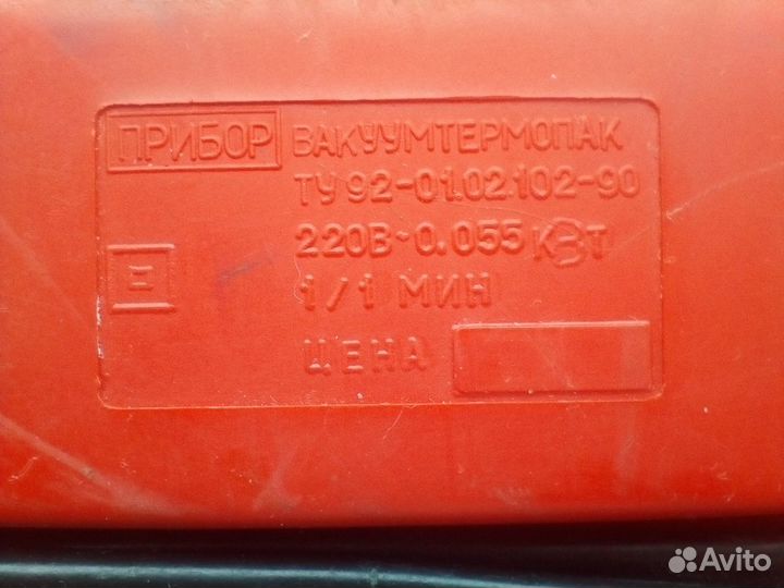 Вакуумтермопак М