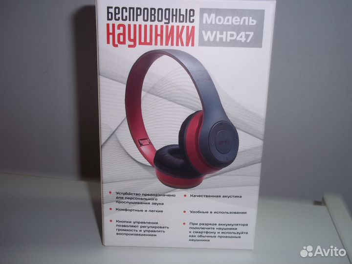 Беспроводные наушники P 47