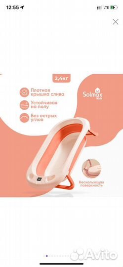 Ванночка для купания складная