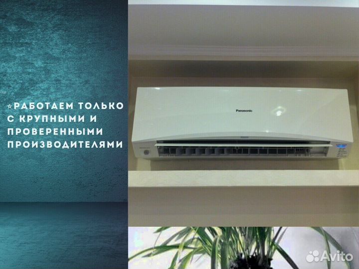 Кондиционер сплит система