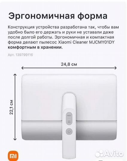 Пылесос от шерсти и клещей для дома Xiaomi