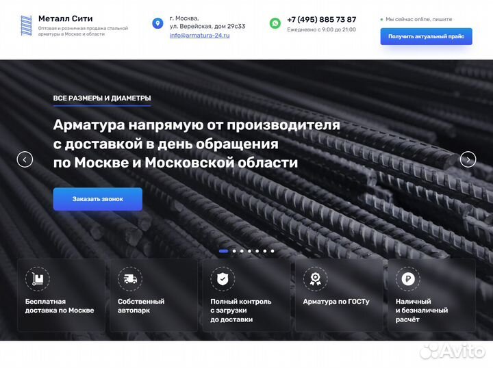 Создание сайтов. Разработка сайтов. Продвижение