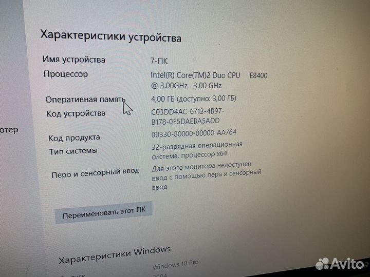 Компьютер E-8400 2x3.0GHz, 4GB, NVidia GT240