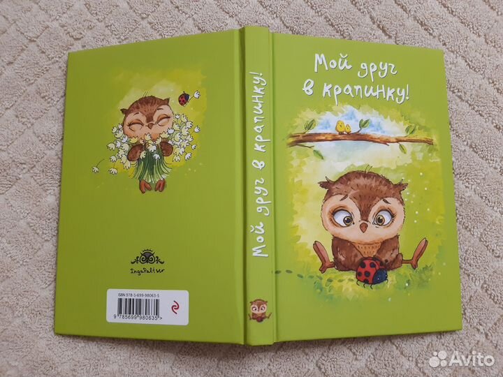 Блокнот творческий для записей новый