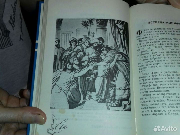 Библия для детей