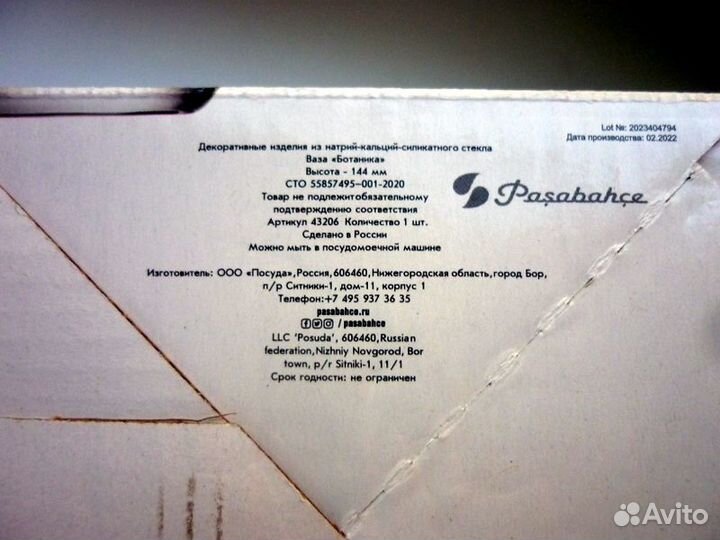 Ваза из цветного стекла высота 144 мм