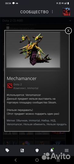 Mechamancer dota 2