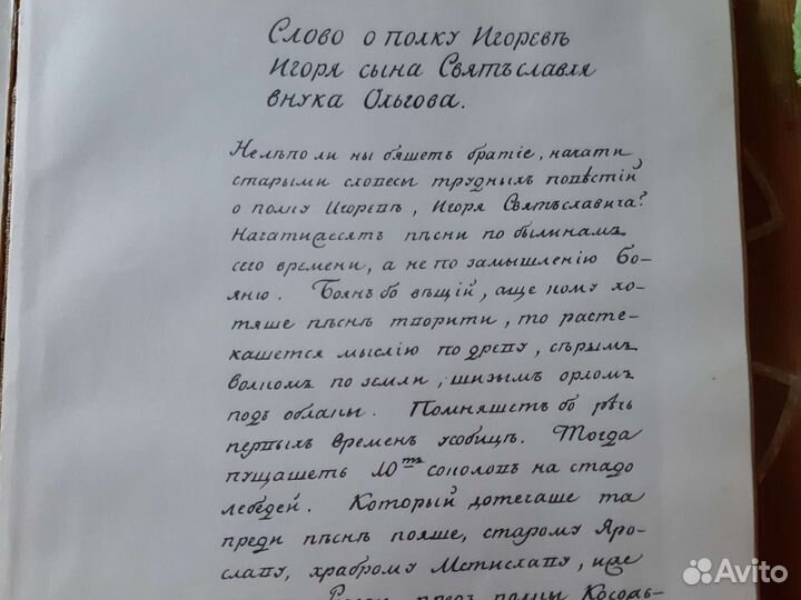 Старая книга 