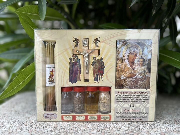 Набор Паломника с Иерусалима