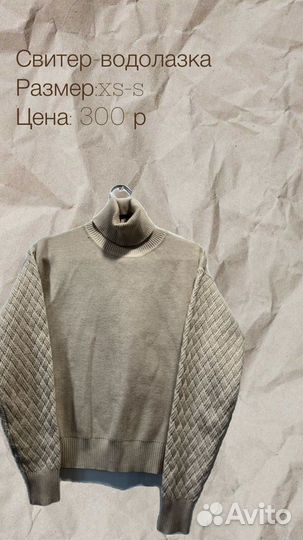 Одежда женска и мужская