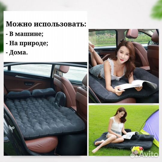 Матрас в машину на задние сидение